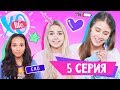 ПОСЛЕДНЯЯ СЕРИЯ /БОЛЬШОЙ БАТУТ / XO LIFE / 1 сезон 5 серия