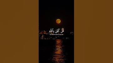 تلاوة خاشعة من القران الكريم/القارئ عبدالرحمن مسعد #quran #قران_كريم #قرآن #عبدالرحمن_مسعد #اكسبلور