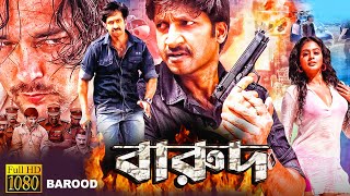 Barood |South Action Bengali Dub Film | Gopichand | Priyamani | Prakash Raj | Roja Selvamani| Nassar