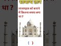 GK question, GK shorts video viral Question#shorts #gk #gkquestion  #shortvideo