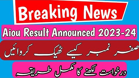 Aiou result zero marks correction | Aiou result Correction Method 2024 | Aiou Zero number solution