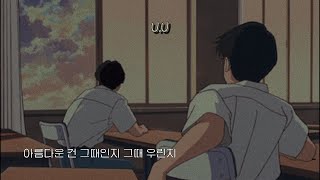 내 마지막이 돼준 그대여 : 마지막 사랑(Feat. Jayci yucca) - Kid Wine