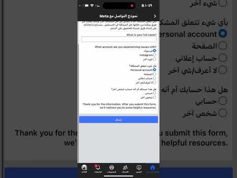 حل جميع مشاكل انستقرام الفيسبوك facebook من خلال رابط واحد