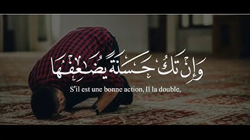 {إِنَّ اللَّهَ لَا يَظْلِمُ مِثْقَالَ ذَرَّةٍ} | للقارئ ماهر المعيقلي
