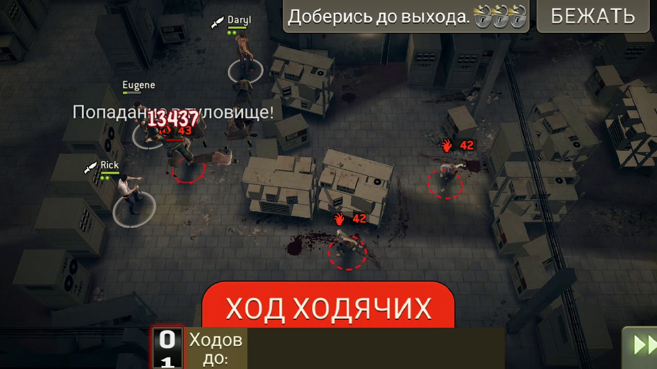 Крысиные бега 43.2 - YouTube