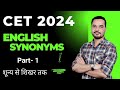 Synonyms #1 l By A. S. Rajawat l CET Rajasthan 2024 l RSMSSB CET English Classess