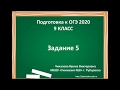 Задача 5_ОГЭ_информатика_2020