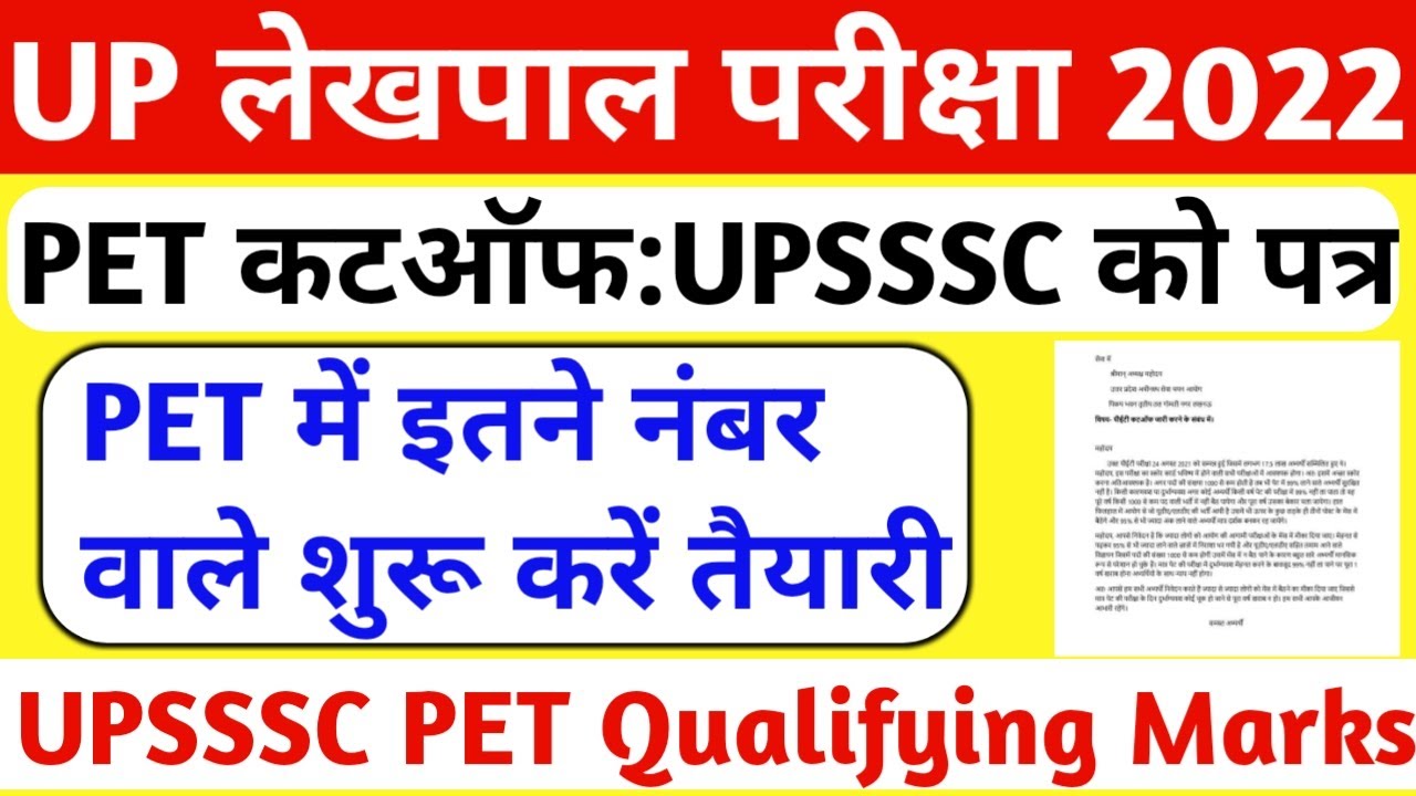 up-2022-upsssc-pet-qualifying-marks-upsssc-pet