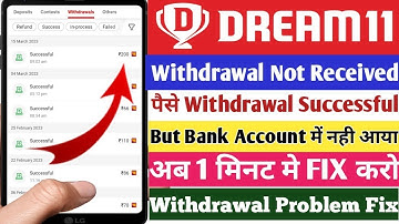 Dream11 Withdrawal Problem Fix 2024 | Dream11 Withdrawal Success But Money Not Received Problem Fix🥰