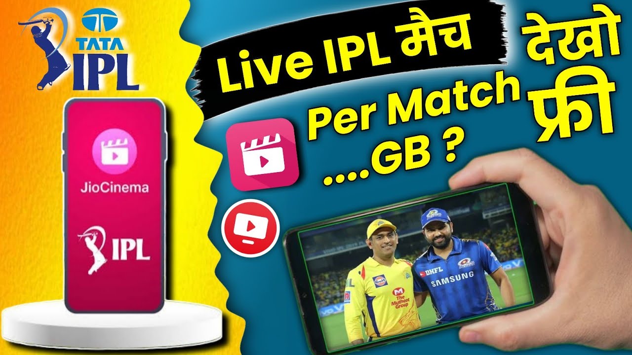 IPL 2023 Live Streaming App Data Consumption For Watching IPL Match Live On Jio Cinema App Free 4k