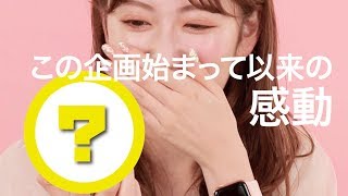 シリーズ史上最強？感動コスメが登場＊吉田朱里＊ファンデーション＊FEMMUE＊レビュー