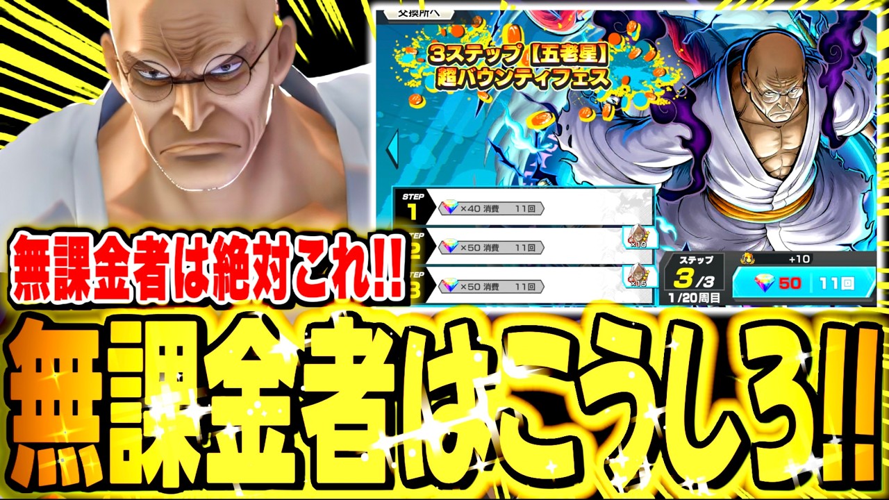 無課金者はこうしろ！！ナス引くべきか？まとめ【バウンティラッシュ】