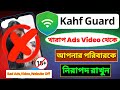 Kahf Guard কিভাবে খুলবো | How to install Kahf Guard on an Android Bangla Tutorial | kahf guard app