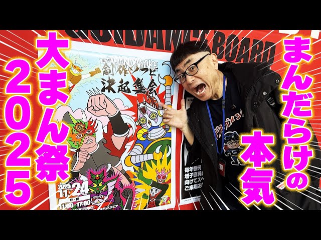 Mandarake] Amazing soft vinyl discovered at 