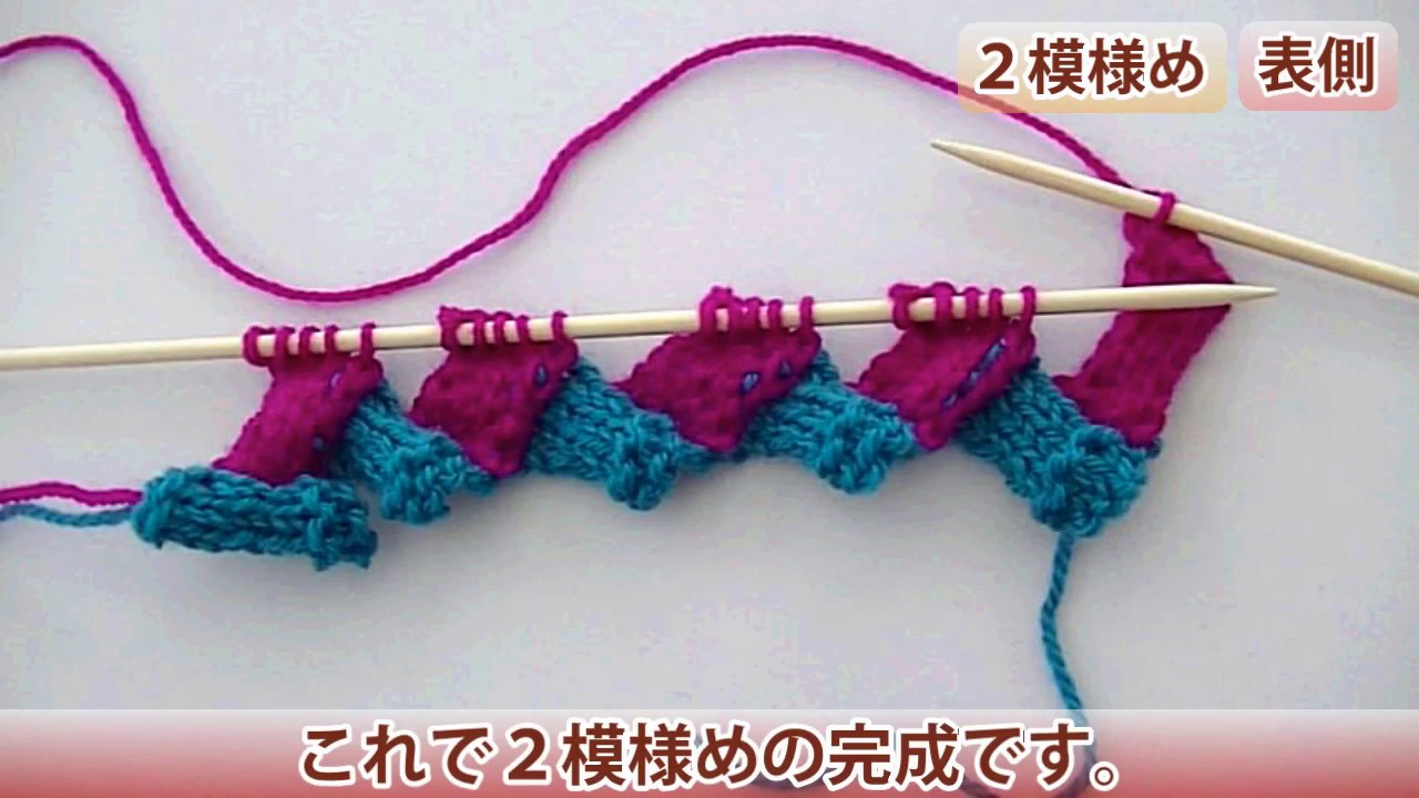 バスケット編みの編み方 ２模様めの編み方 C 毛糸ピエロ Youtube