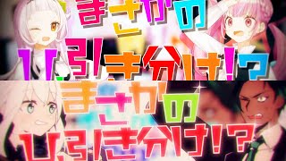 Download Lagu Hololive Productions Sings Childish War/Okochama Sensou (おこちゃま戦争) [ Aqua, Shion, Fubuki, Oga ] MP3