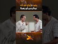 جنون وإبداع في أداء عبدالرحمن أبو زهرة