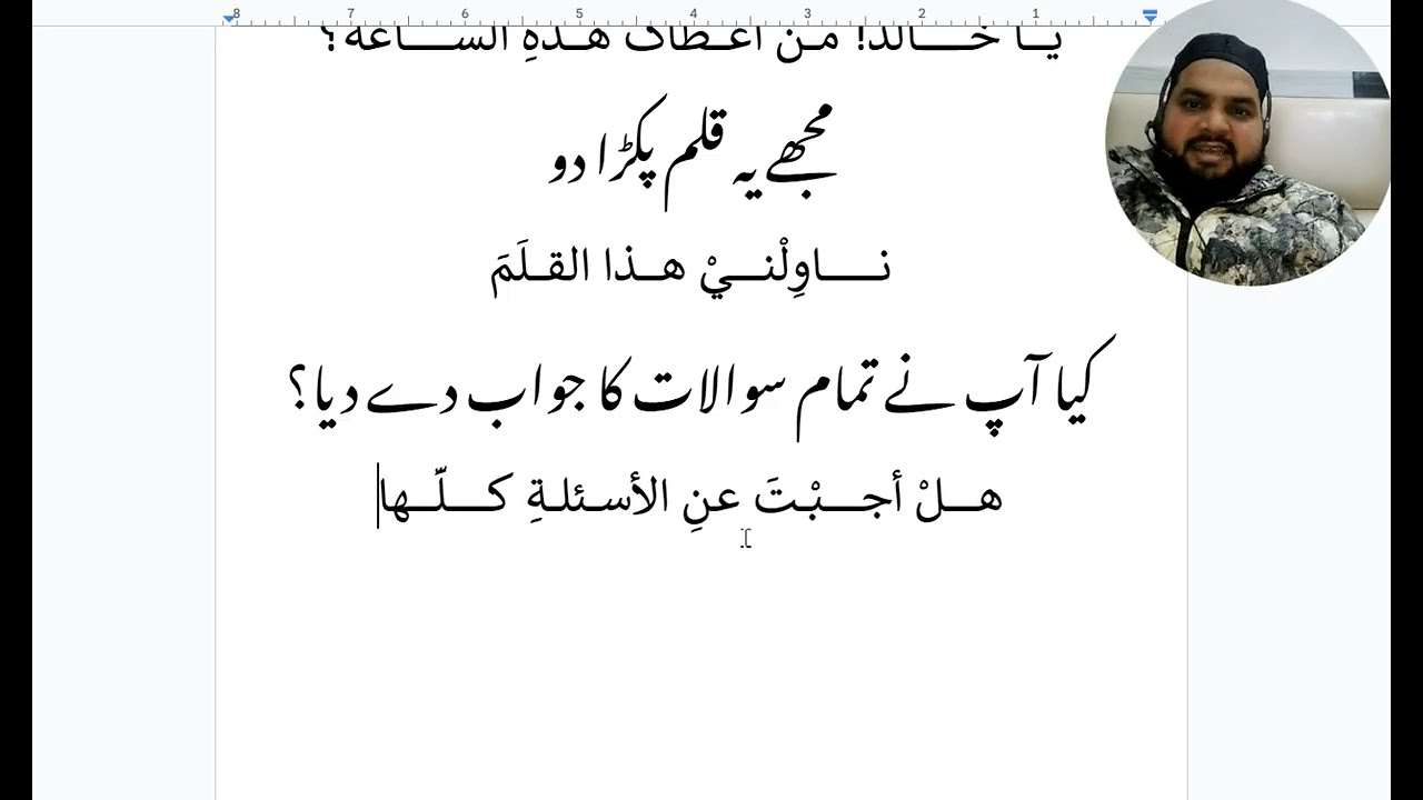 Muzakkirah 48, #arbilikhnasikhen, #arabickeselikhen, arbi me mazmoon kese likhen, arbi online sikh