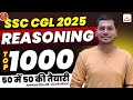 Reasoning का खेल ख़त्म  || By:- Abhishek Ojha Sir || #ssccgl2026 #ssc #sscmaths