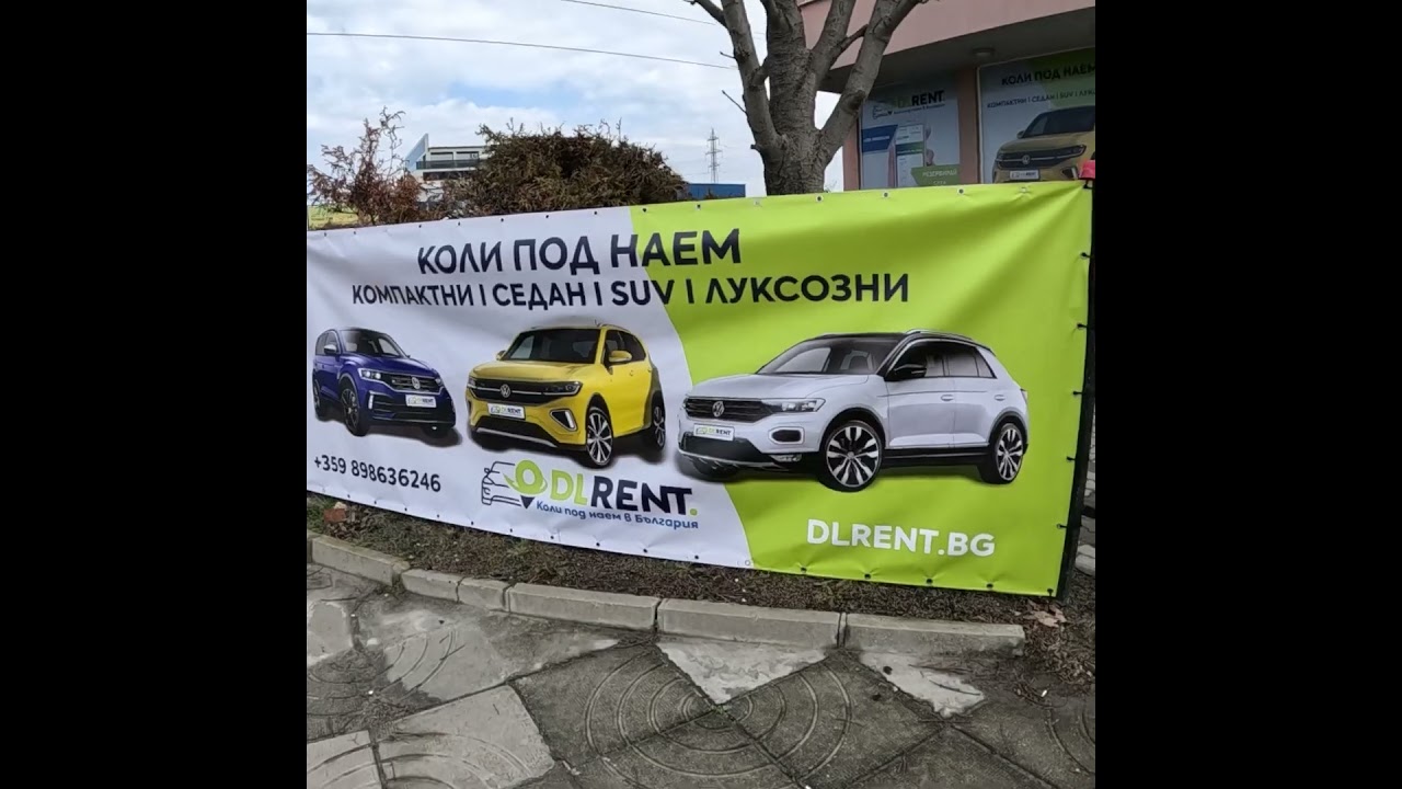 DLrent.bg вече и в гр. Пловдив  - Коли под наем / Rent a car /