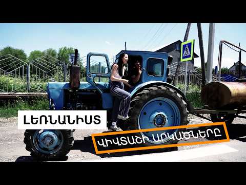 Վիվտաշի արկածները / Լեռնանիստ