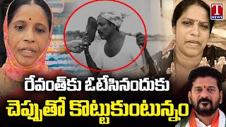 Public Lashes Out CM Revanth Govt Over Creating Problems In Telangana | T News Public Pulse