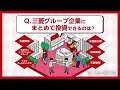 ダイヤセレクト日本株オープン　 WebCM（15秒）