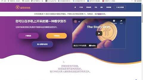 pi是不是骗局，最新资讯