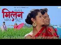 Milan official trailer  new maithili movie milan  sanjeev mishra  megha saxena  rsj production