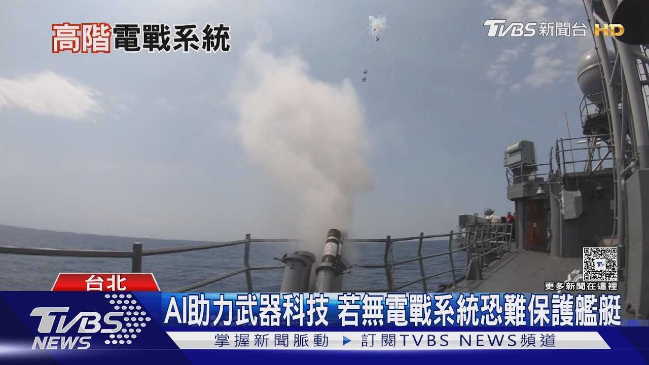 高雄艦除役前最後一功? 傳國造「玄風」主動電戰系統測試成功 ｜十點不一樣20260309 @TVBSNEWS01