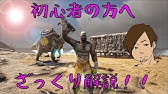 Ark シングル マルチの始め方 Youtube