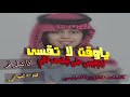 شيلة يا وقت لا تقسى على شخص غالي كلمات غازي الذيبي اداء شبل يام شيلة يا وقت لا تقسى على شخص غالي كلمات غازي الذيبي اداء شبل يام