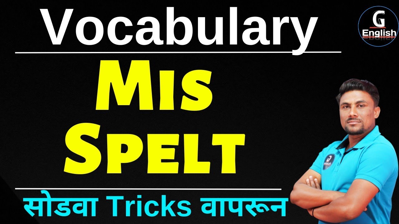 Mis-Spelt | English Vocabulary Tricks  | TCS | IBPS | MPSC All Exams | Ganesh Raut | Gayatri Academy