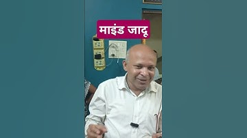 Mind magic by Dinesh Gupta mindset Guru #bollywood #dineshgupta #ganeshutsav #mindmagic #mindreader