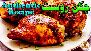 Easy Chicken Roast Recipe | Lahori Style Chicken Roast | Roast Chicken By Jugnoo Food