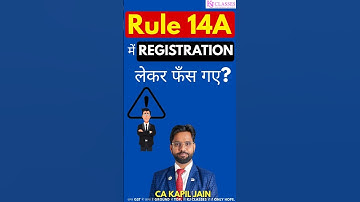 Rule 14A में Registration लेकर फंस गए?#Rule14A #gstregistration
