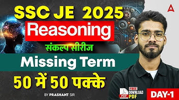 SSC JE 2025 Sanklap Series | Day-1 | Reasoning Missing Term | 50 में 50 पक्के! 🔥 By Prashant Sir