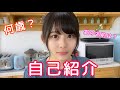【自己紹介】初めて撮ったYouTube