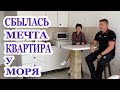 Квартира у моря недорого!Почему люди скупают квартиры в Южном?