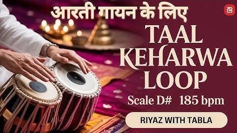 Keherwa Taal Loop for Aarti | D# Kali 2 | 185 BPM | ॐ जय जगदीश हरे #rhythm #riyazwithtabla