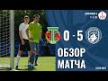 АО ФК Торпедо - Родина-М | 23.06.2022 | ЛФК Дивизион «Б» | HIGHLIGHTS