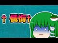 【ゆっくり雑談】今年最後の実況を投稿できなかったゆっくりの末路www