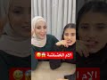 غشيتها ولا ما غشيتها احكموا أنتوا في الكومنتات Viral Comedy اكسبلور Challenge 