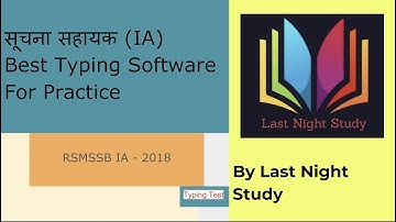 Information Assistant (IA) Typing Test - Best Typing Software For Practice