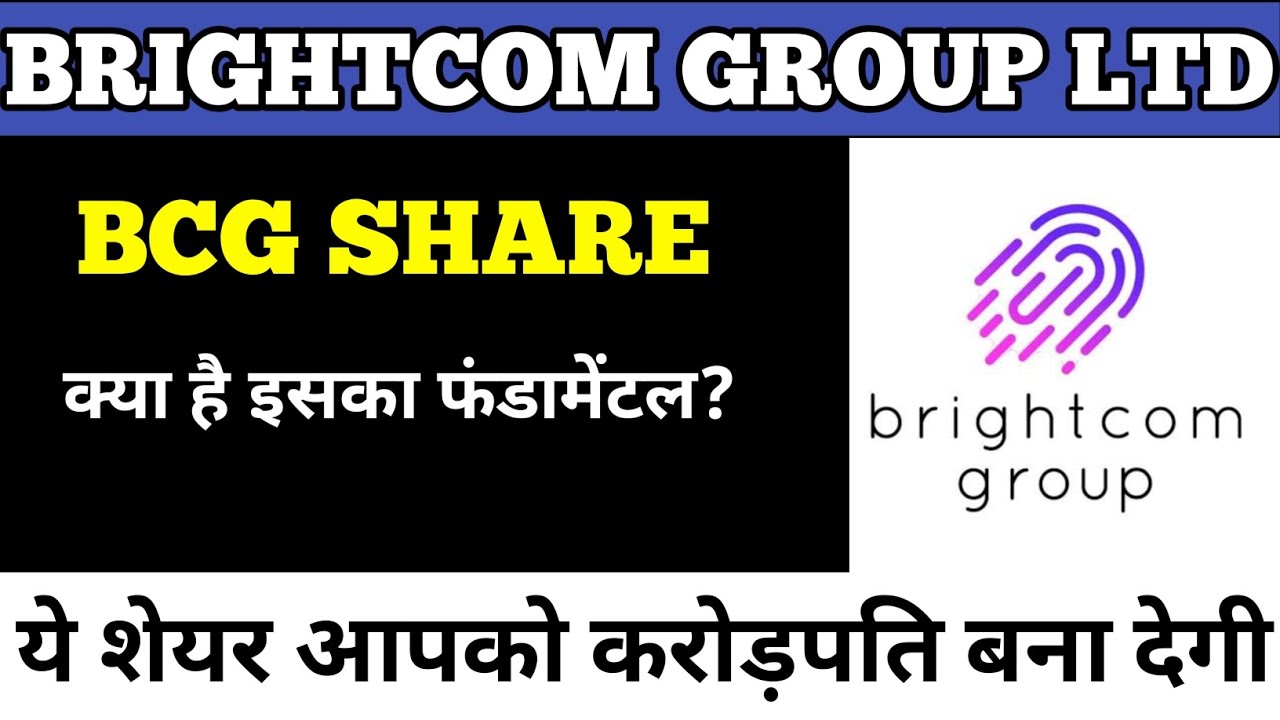 BRIGHTCOM GROUP LTD FUNDAMENTAL ANALYSIS मौलिक रूप से मजबूत 