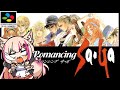 【ロマンシング サ・ガ/SFC】Romancing Saga!行くとこいっぱい!迷子の予感…!!!【紅羽ミトラ/Vtuber】