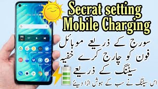 Mobile charging Amazing And Cool Secrat Setting From Sun | Solar Battery Charger | Hasi khan screenshot 5