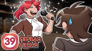 Lp. Закон Реальности #39 ПЕСНЯ ФИГУРЫ • Майнкрафт