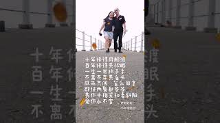 银婚纪念日