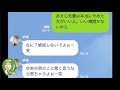 【LINE】幼馴染が男に騙された?救いようがないバカなので放置した結果www